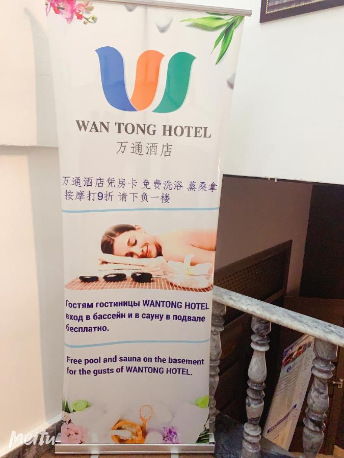 טשקנט Wantong Hotel מראה חיצוני תמונה